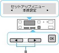 セットアップメニュー画面:本体設定を選ぶ